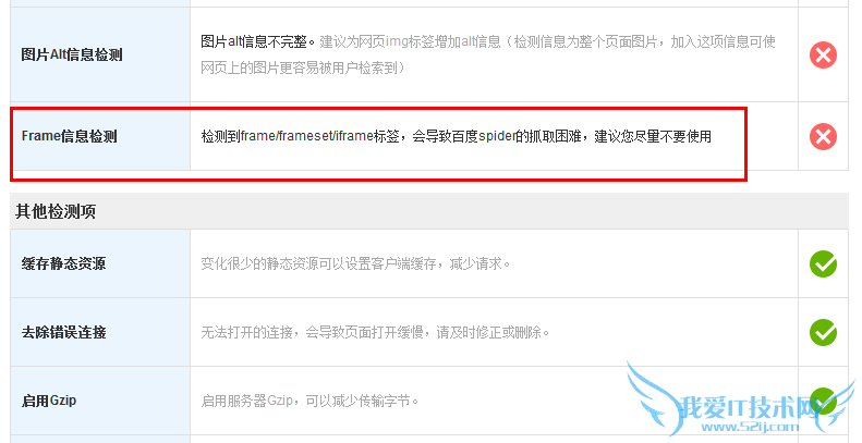 什么原因导致内页难以被百度收录 我爱IT技术网