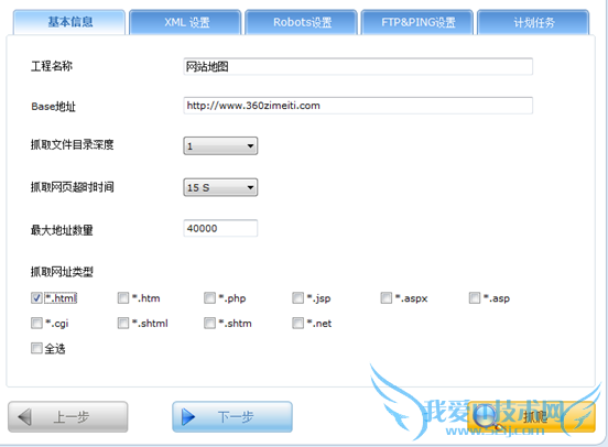 ٶȿ¼ վͼ SiteMapX