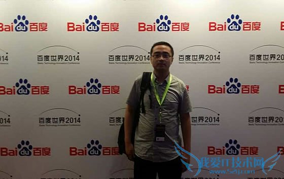 年入80W的96年草根站长张思聪 我爱IT技术网