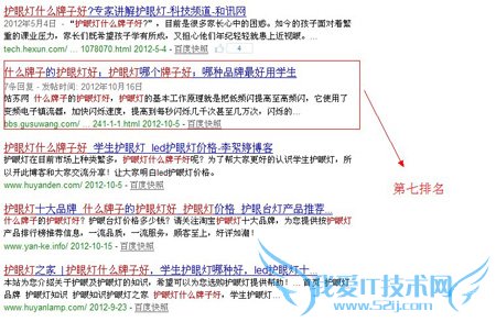 如何寻找高权重广告论坛做淘宝客 我爱IT技术网