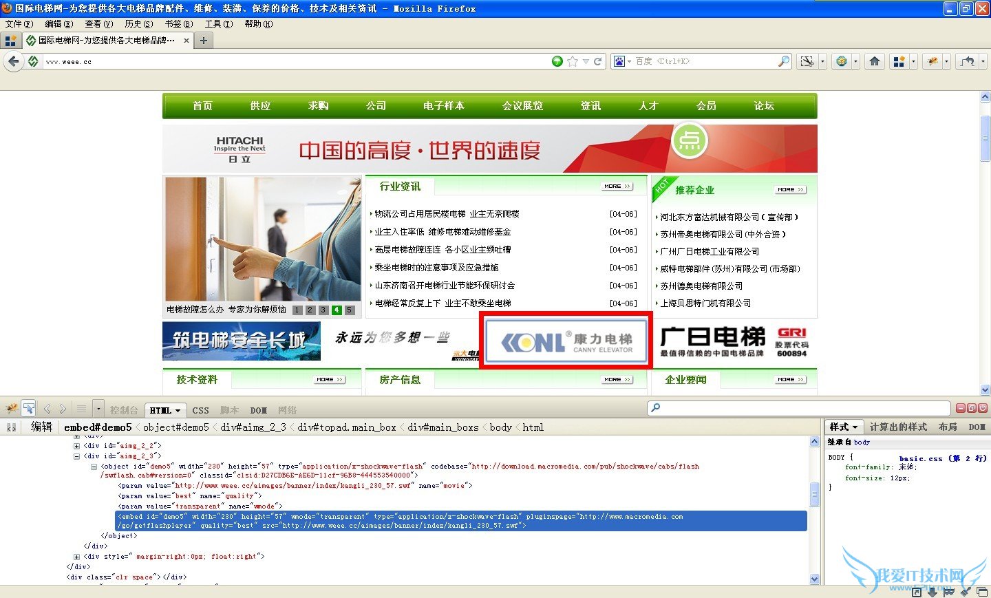 ͼĽص޸flashļ(.swf) ҰIT