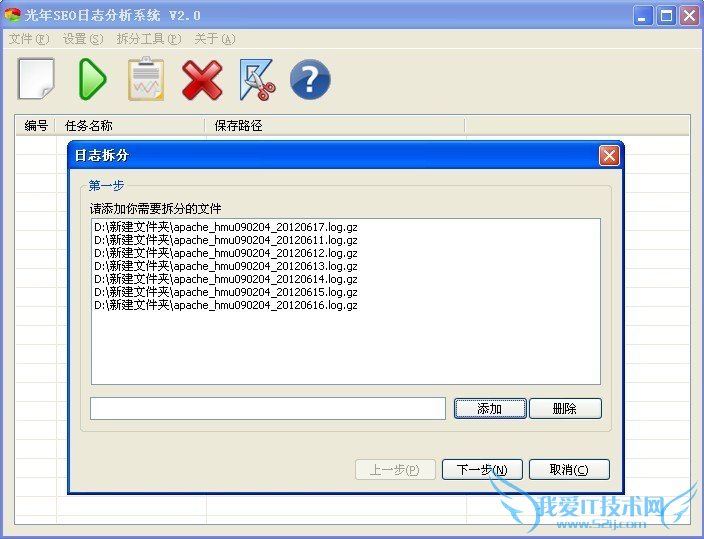 手把手教你玩转excel分析网站日志 我爱IT技术网教程