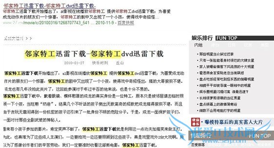 从《百度SEO指南》看SEO行业的发展趋势 我爱IT技术网