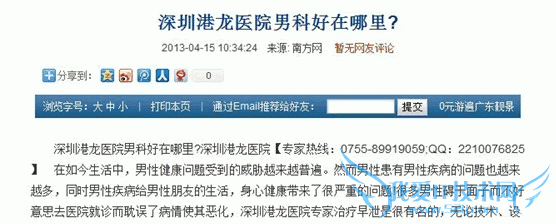 百度新闻源收录全知道