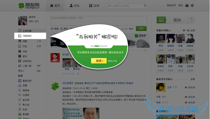 通过网站提示方式,引导网站浏览者如何去浏览网站