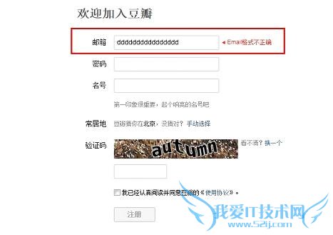 通过对网站表单的判断提示用户所填写信息是否正确