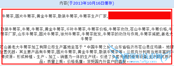 中小型企业网站总是被降权的原因 我爱IT技术网