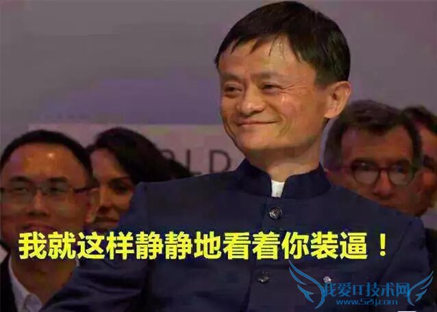 我在阿里做运营(二):离职前的感悟 我爱IT技术网