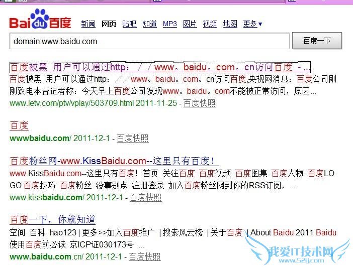 domain首页不在第一的解决方法 我爱IT技术网