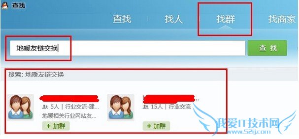 网站在交换友链时3种最有效的方法 我爱IT技术网