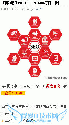 我是如何寻找seo图标素材的