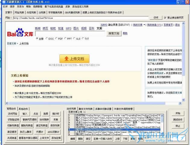 盘点那些节省时间的自动化软件