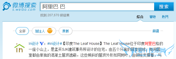 浅析新浪微博搜索分词技术的不足之处 我爱IT技术网