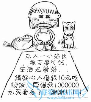 那些年我们所经历过的网站降权 我爱IT技术网