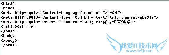 淘客链转网站内部链的方法 我爱IT技术网