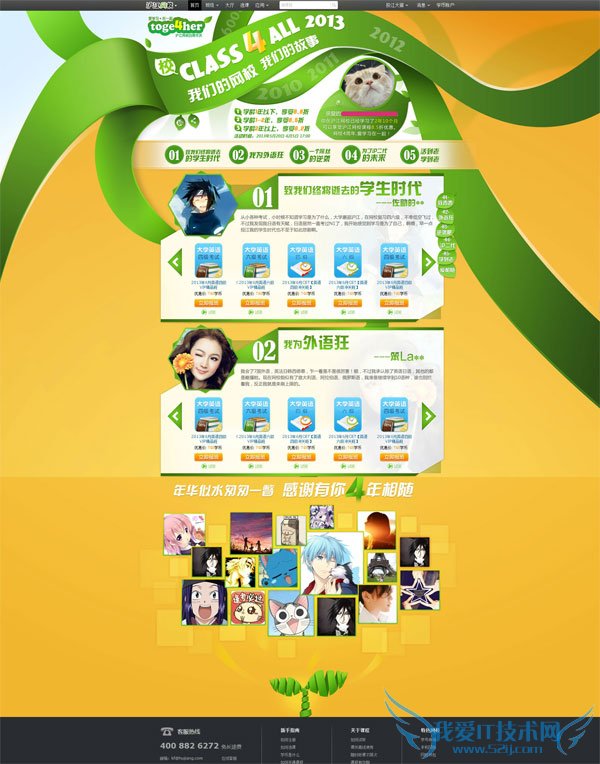 10个不规则web设计欣赏|www.xin126.cn