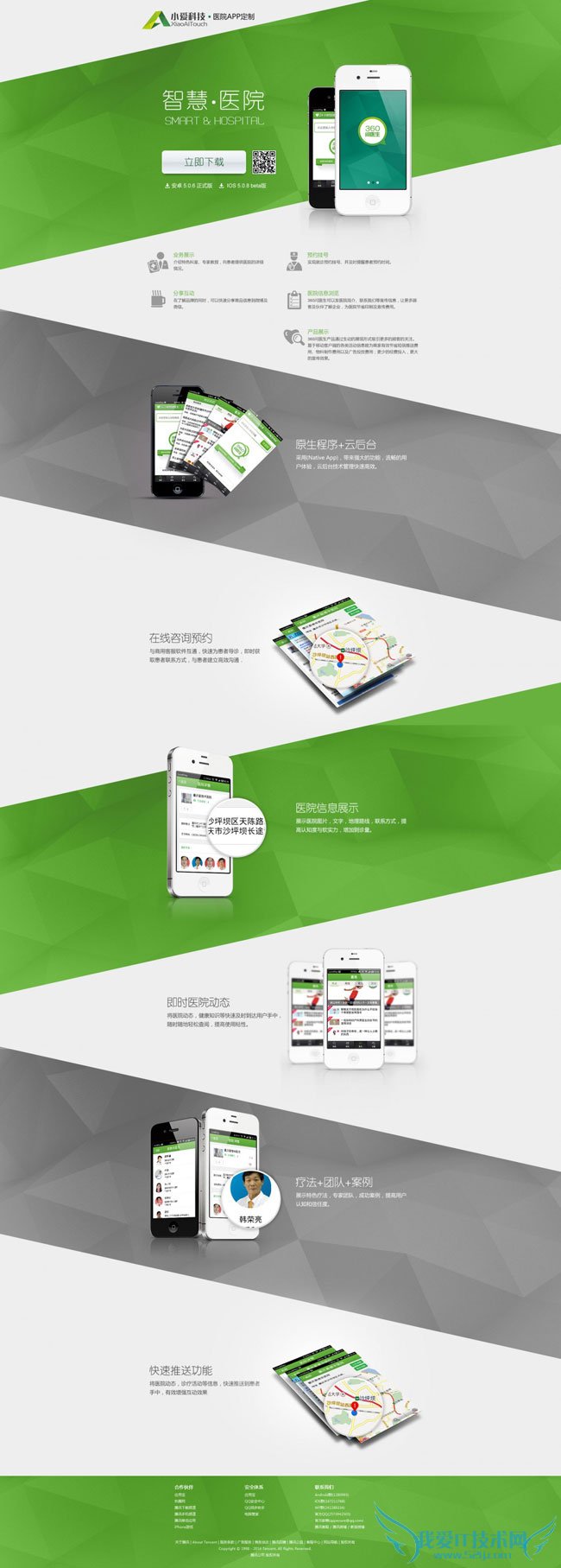 酷毙了!10个不规则web设计欣赏|www.xin126.cn