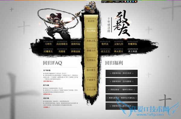 酷毙了!10个不规则网页设计欣赏 我爱IT技术网