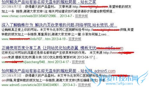 新站迟迟不被百度收录 可从3个方面找原因 我爱IT技术网