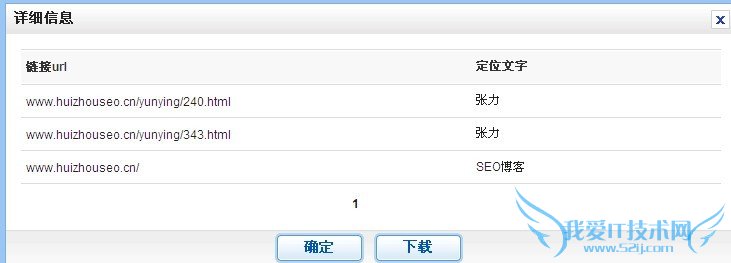 百度站长平台推出外链工具锚文本链接