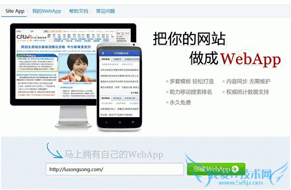 ٶWeb Appƽ̨Site App