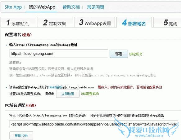 ٶWeb Appƽ̨Site App