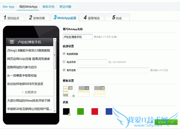 ٶWeb Appƽ̨Site App