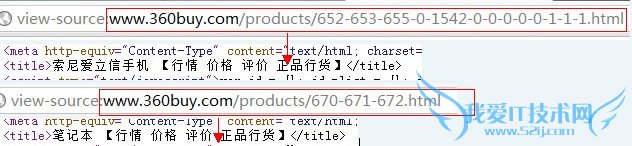 细说京东的内部结构系列 - title标题篇(二) 我爱IT技术网教程