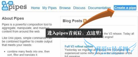用Yahoo Pipes聚合多个博客 我爱IT技术网教程