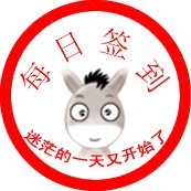 迷茫的一天又开始了