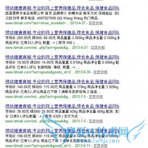 清一色的首页title