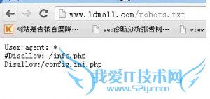robots设定可以改善页面权重