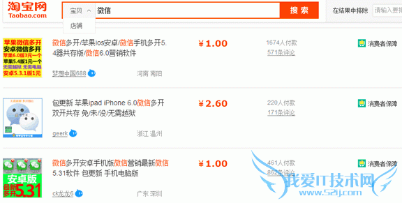 深度解密微信疯读狂加粉的伎俩-卢松松博客