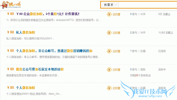深度解密微信疯读狂加粉的伎俩-卢松松博客