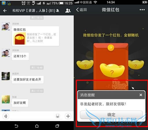 深度解密微信疯读狂加粉的伎俩-卢松松博客