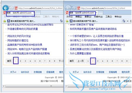 网站分页导航优化:解决标题重复和权重分散 我爱IT技术网