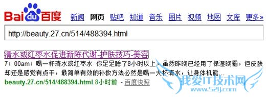 百度收录标题展示