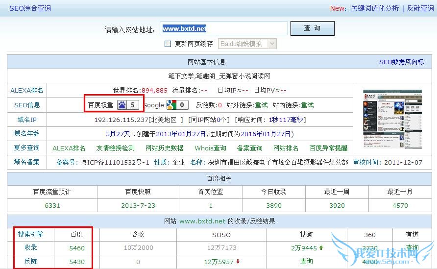 网站优化新路线:站内为主、外链为辅 我爱IT技术网