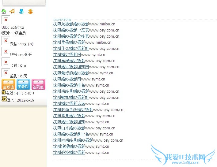 浅谈反向链接的自然性与质量优先 我爱IT技术网教程
