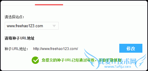 百度站内搜索 百度站内搜索代码 百度站内搜索申请