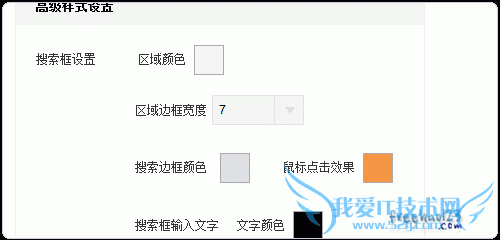 百度站内搜索 百度站内搜索代码 百度站内搜索申请