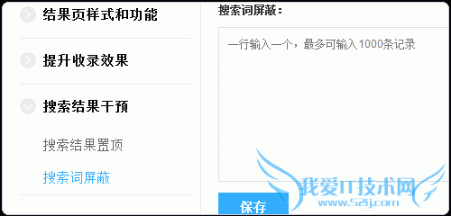 百度站内搜索 百度站内搜索代码 百度站内搜索申请