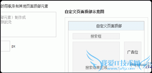 百度站内搜索 百度站内搜索代码 百度站内搜索申请