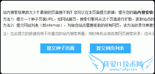 百度站内搜索 百度站内搜索代码 百度站内搜索申请