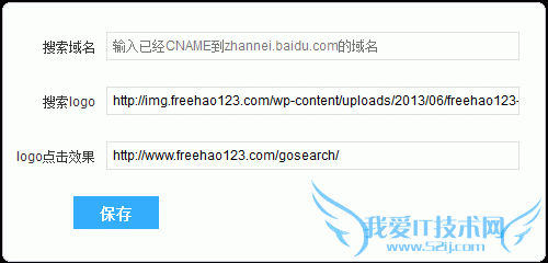 百度站内搜索 百度站内搜索代码 百度站内搜索申请