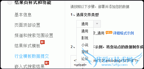 百度站内搜索 百度站内搜索代码 百度站内搜索申请