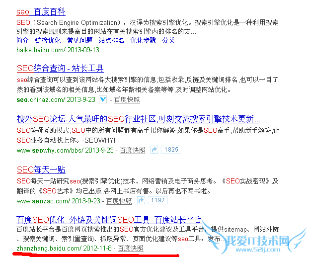 搜索引擎告诉你应该怎么做SEO 我爱IT技术网