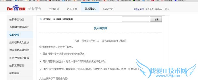 ٶȡ̸жϡ,SEOerĸ ҰIT