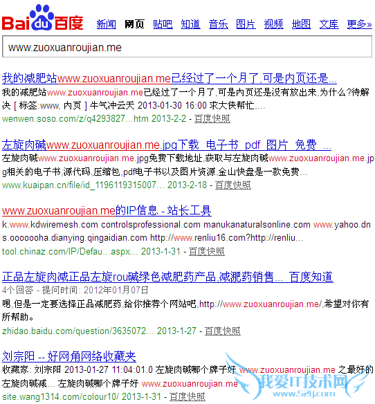 首页竟然完全找不到自己的网站