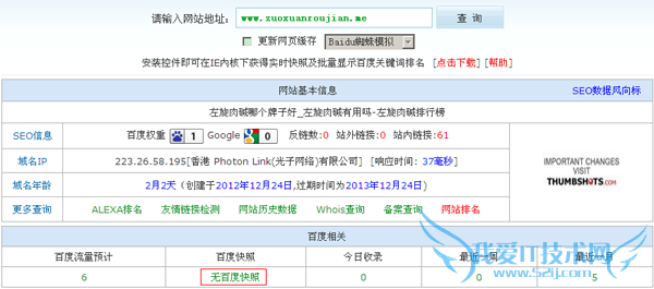 百度me域名收录欠佳 站长如何应对 我爱IT技术网